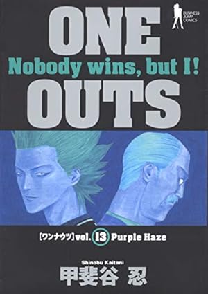 Amazon.co.jp: ONE OUTS 1 (ヤングジャンプコミックス) : 甲斐谷 忍: 本